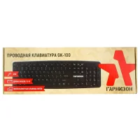 Клавиатура Гарнизон GK-100 фото 3